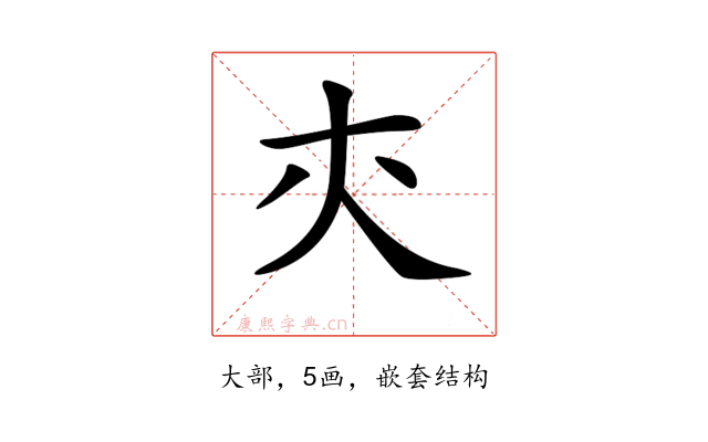 𡗕