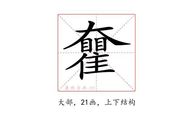 𡚝