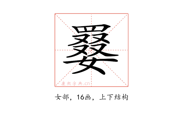 𡢑