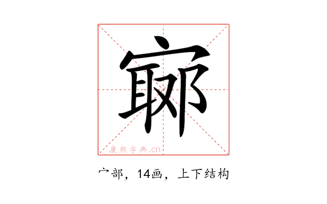 𡪅