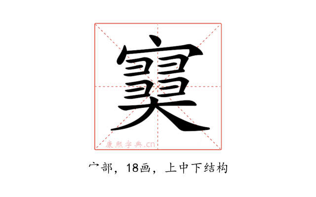 𡫩