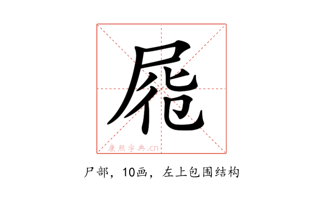 𡱹