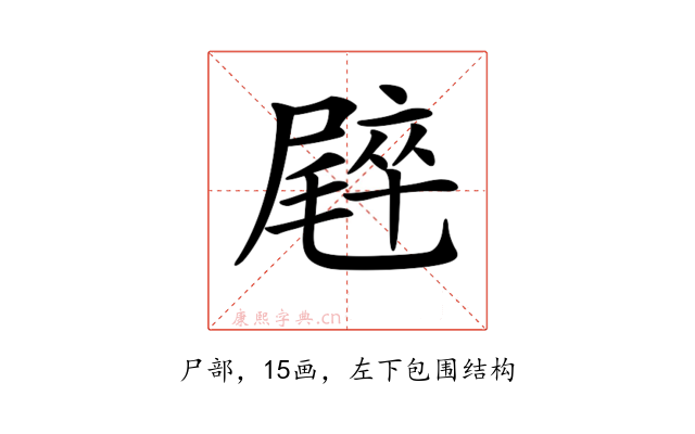 𡳝
