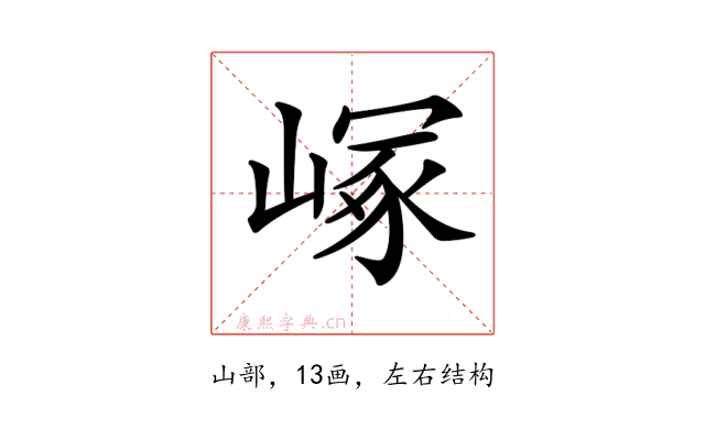 𡻑
