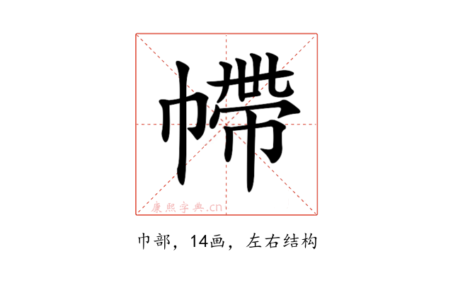 𢄩