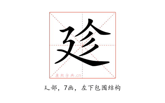 𢌝