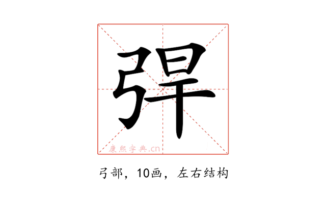 𢏥