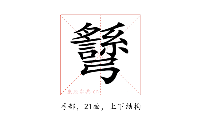 𢑉