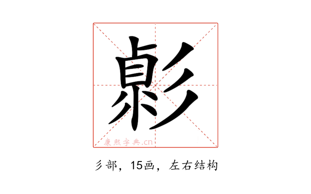 𢒭