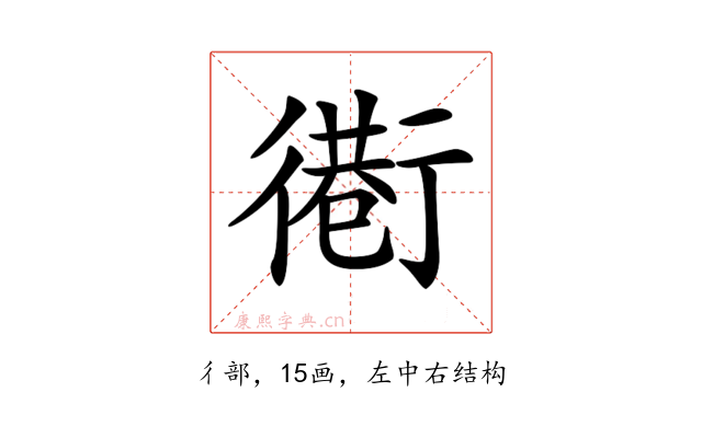 𢕵