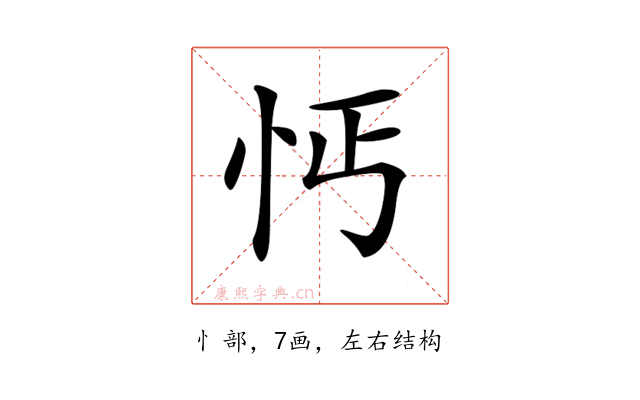 𢗙