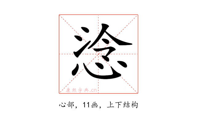 𢜅