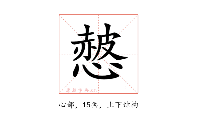 𢠱
