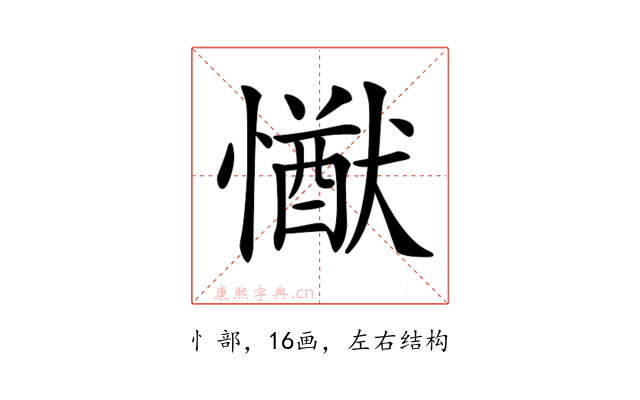 𢢕