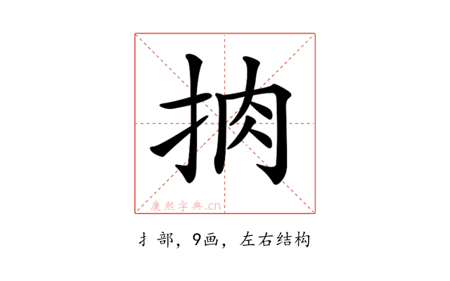 𢫭