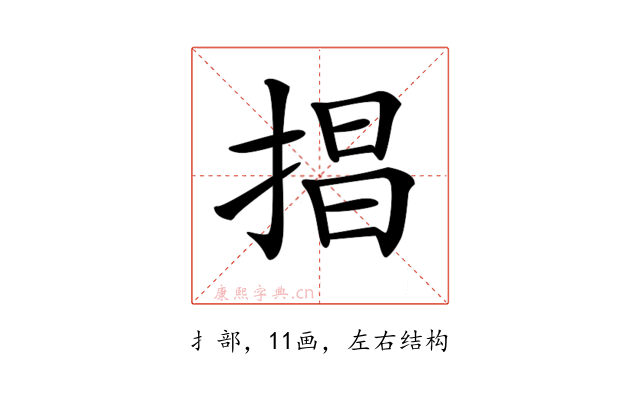 𢮵
