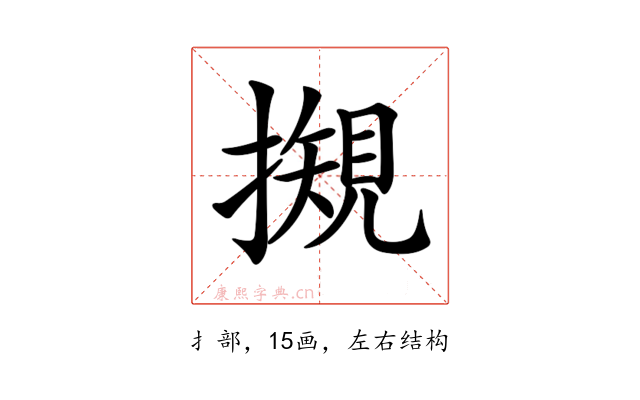 𢵅