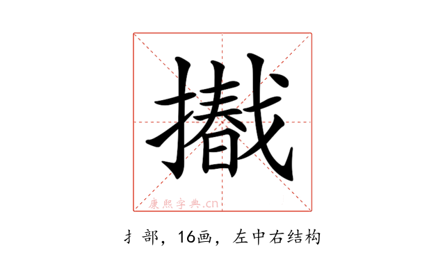 𢶩