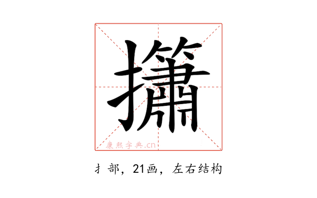 𢹱