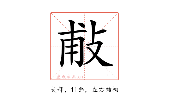 𢼹