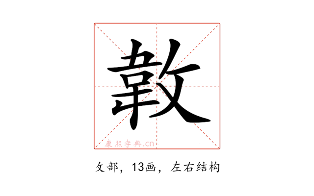 𢾝
