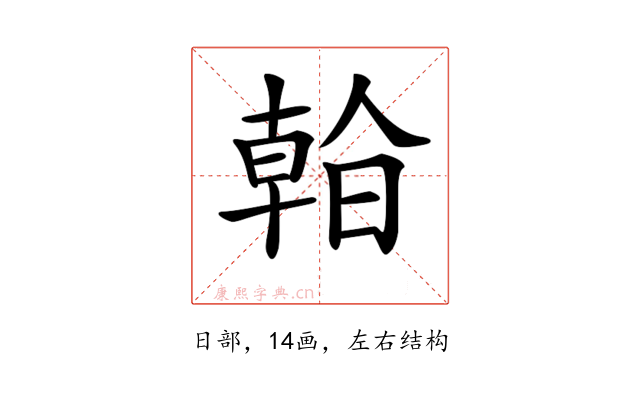 𣉙