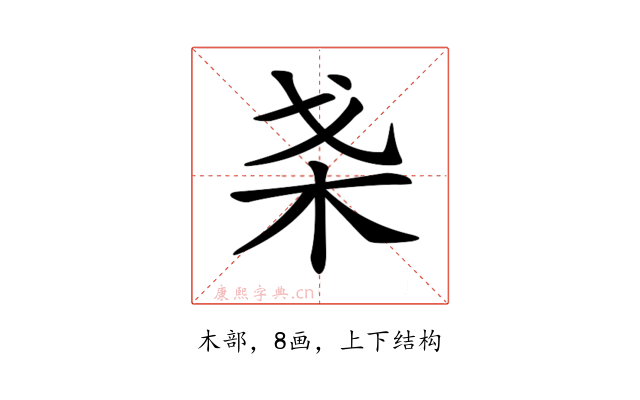 𣏩