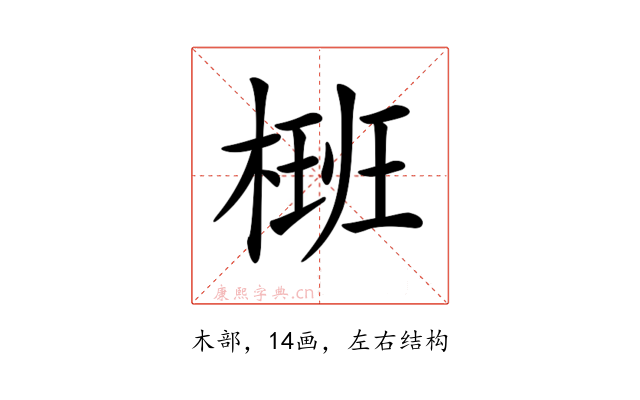 𣗝