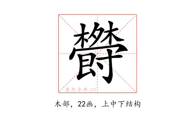 𣠵