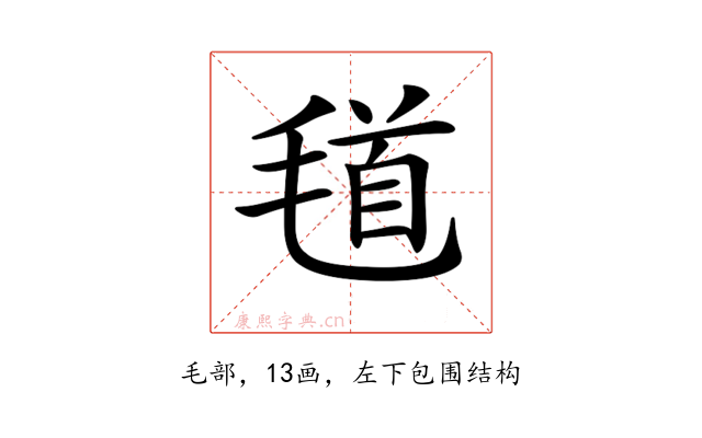 𣮹