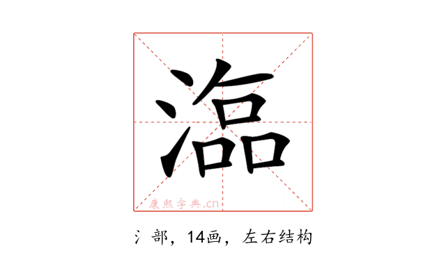 𣻙