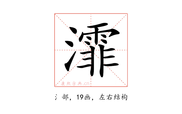 𤃍