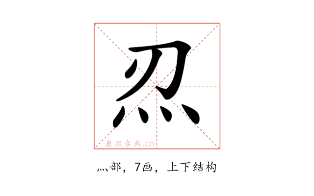 𤆕