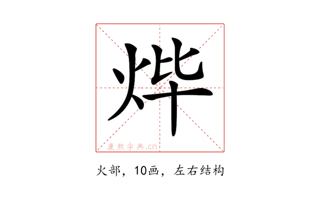𤇹