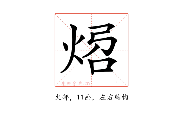 𤉝