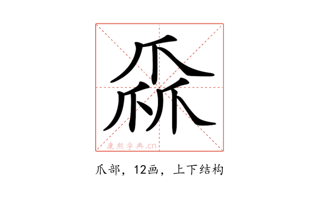 𤔙