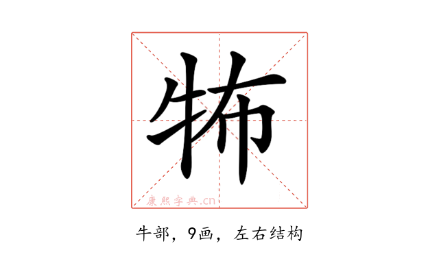 𤙅