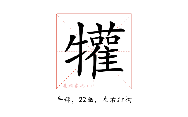 𤜍