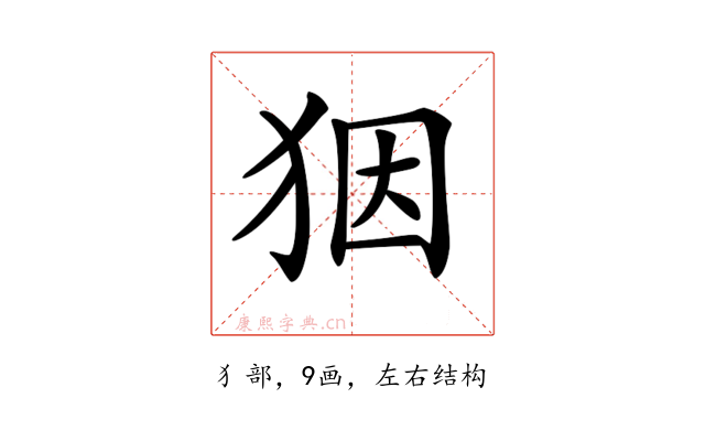 𤝱
