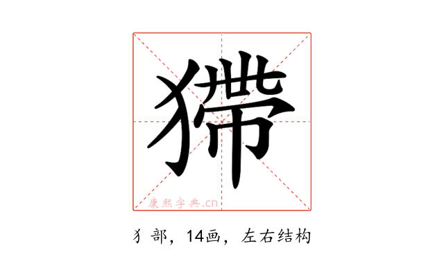 𤠹