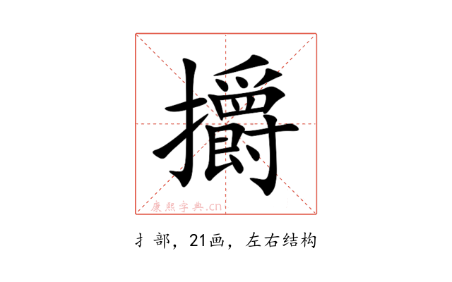 㩱