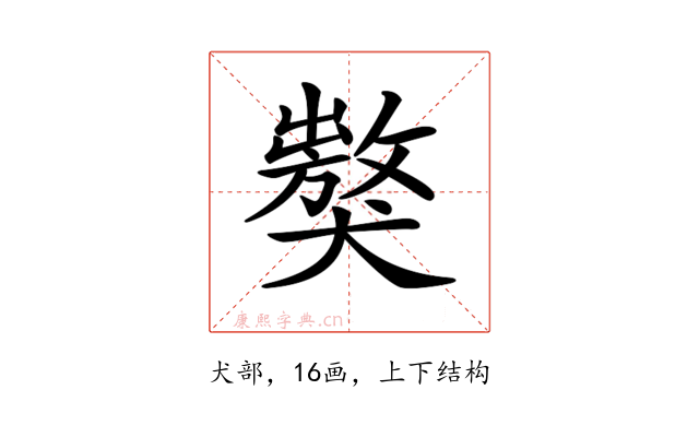 𤢝