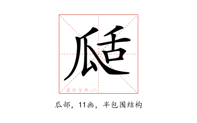 𤫵