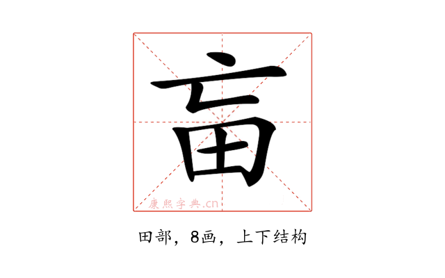 𤰡