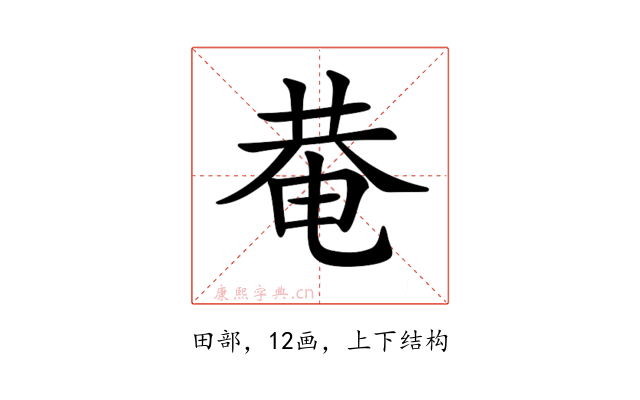 𤲅