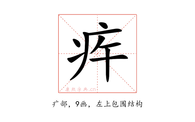 𤵍