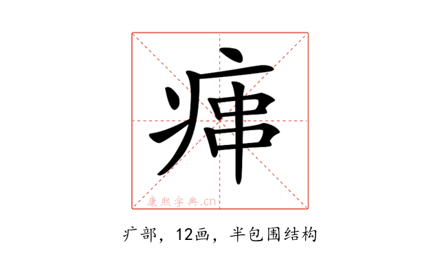 𤶱