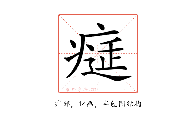 𤸕