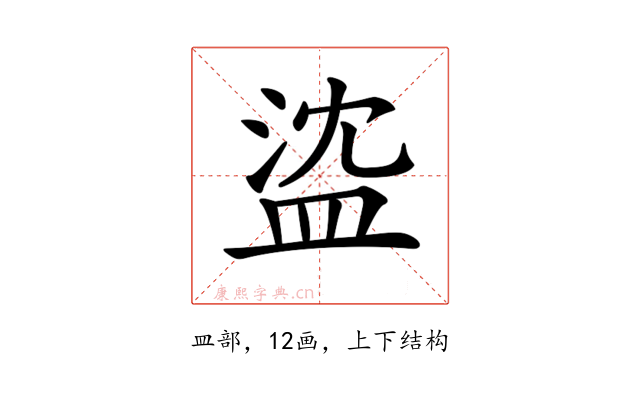 𥁭