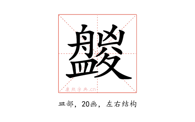 𥃑